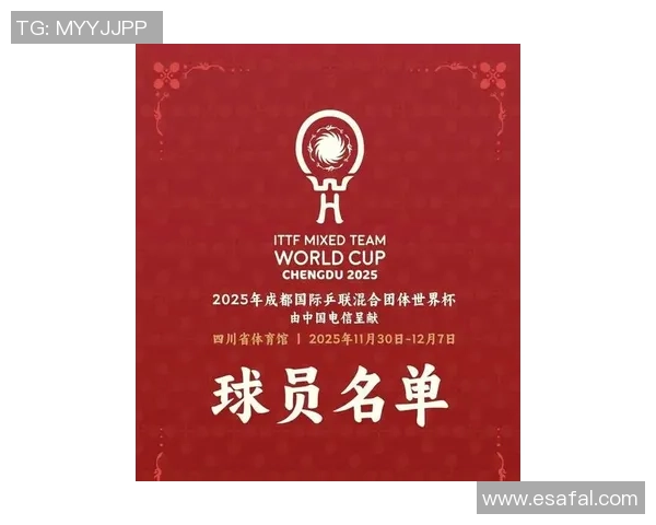 成都乒乓球队实力强劲荣登最新乒乓球TOP10榜首位置