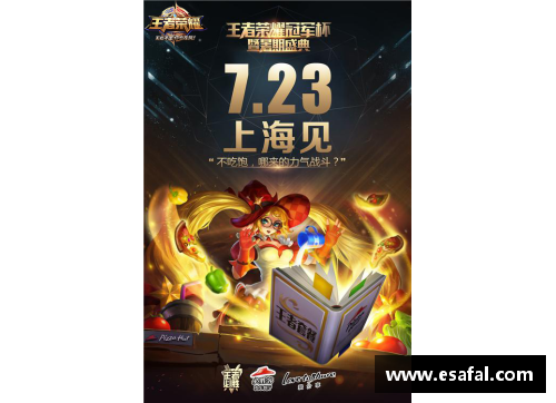 度王者荣耀盛典：巅峰荣耀唯我独尊