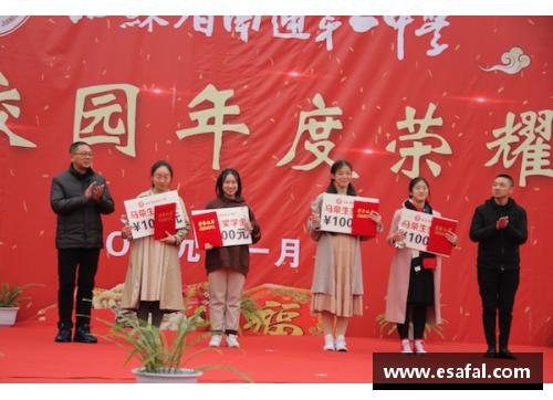 学校荣誉典礼：校园风采闪耀时